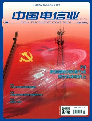 中国电信业