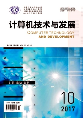 计算机技术与发展