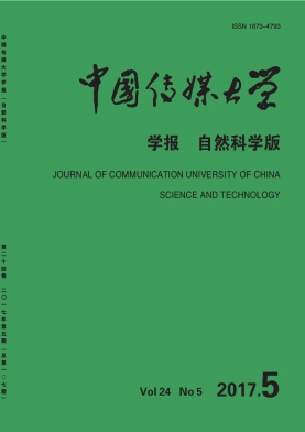中国传媒大学学报(自然科学版)