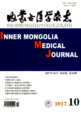 内蒙古医学杂志