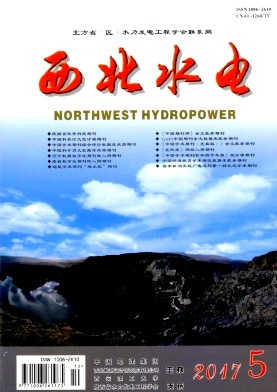 西北水电