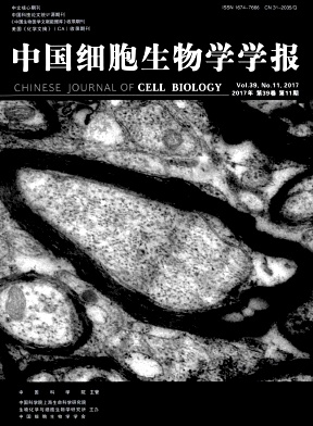 中国细胞生物学学报
